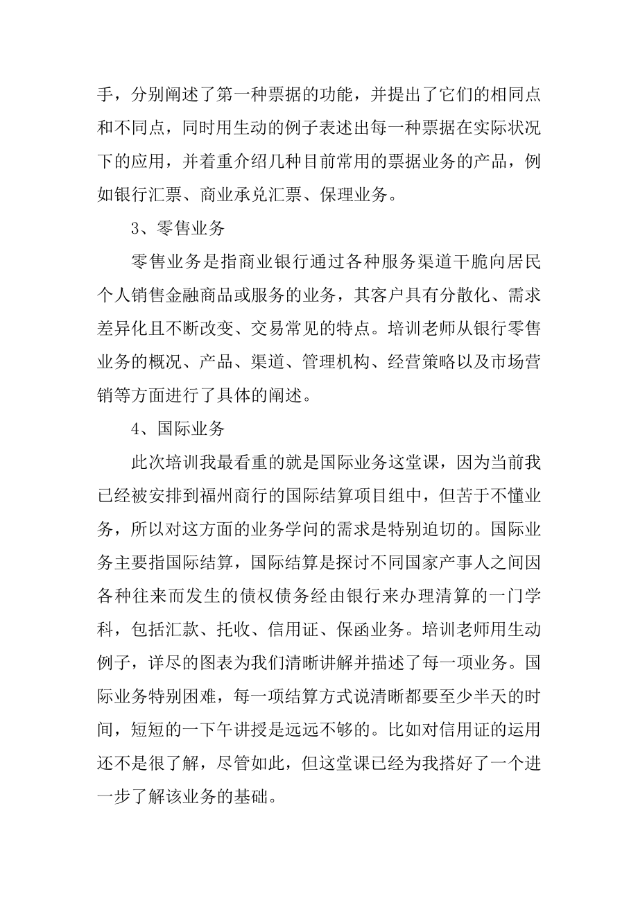 优秀个人实习工作总结范文精编.docx_第2页