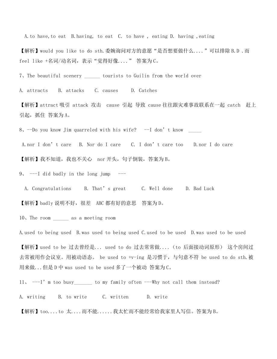 名师教学习题：中考英语重点资料大全(含答案解析).docx_第2页