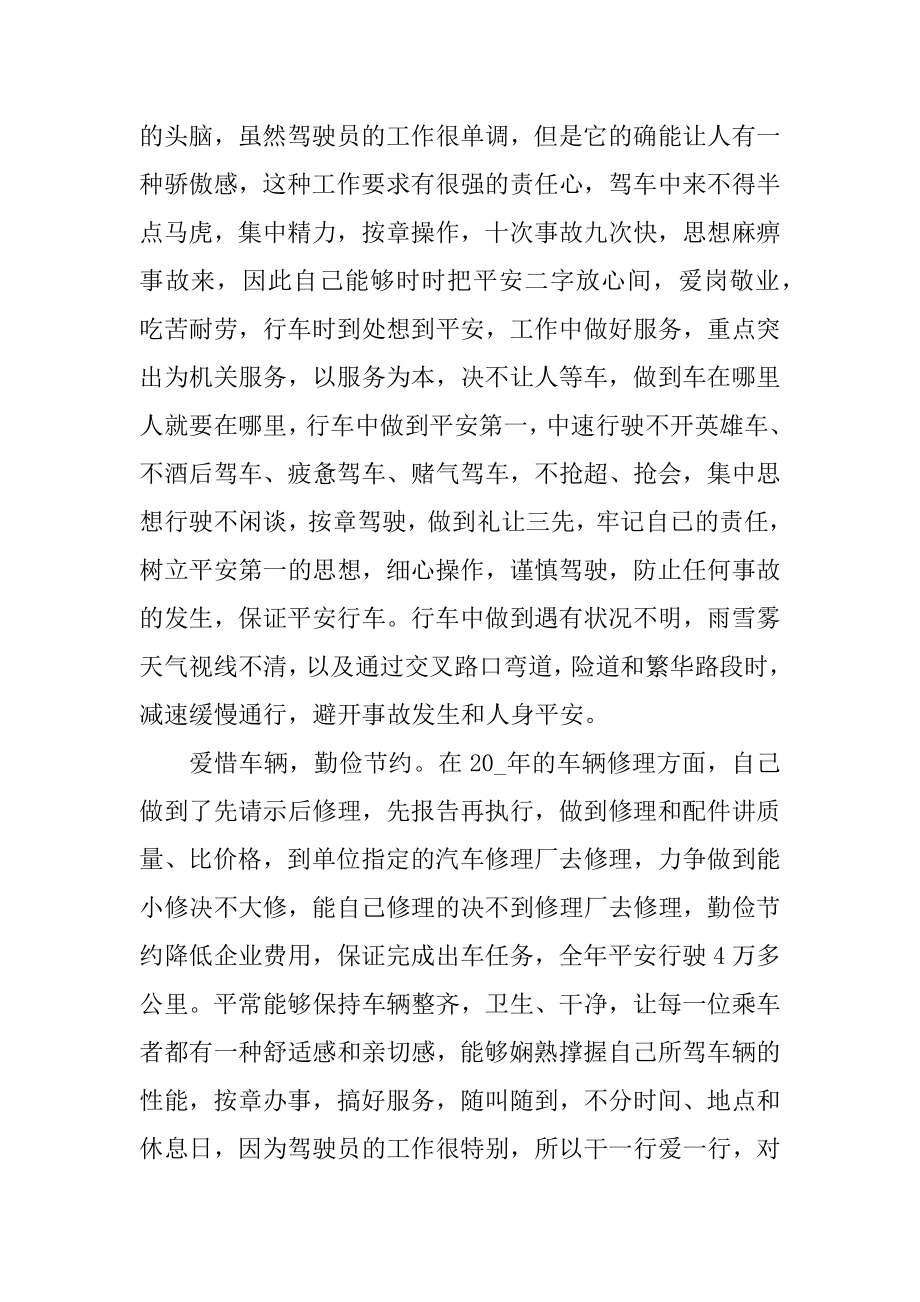 烟草工作报告总结心得体会优质.docx_第2页