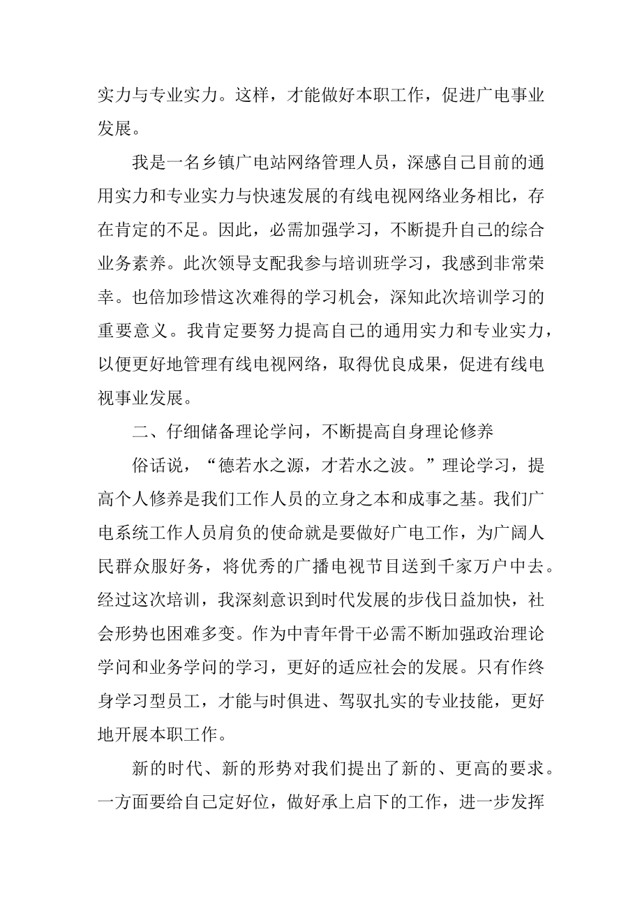 员工个人工作心得体会总结精选.docx_第2页