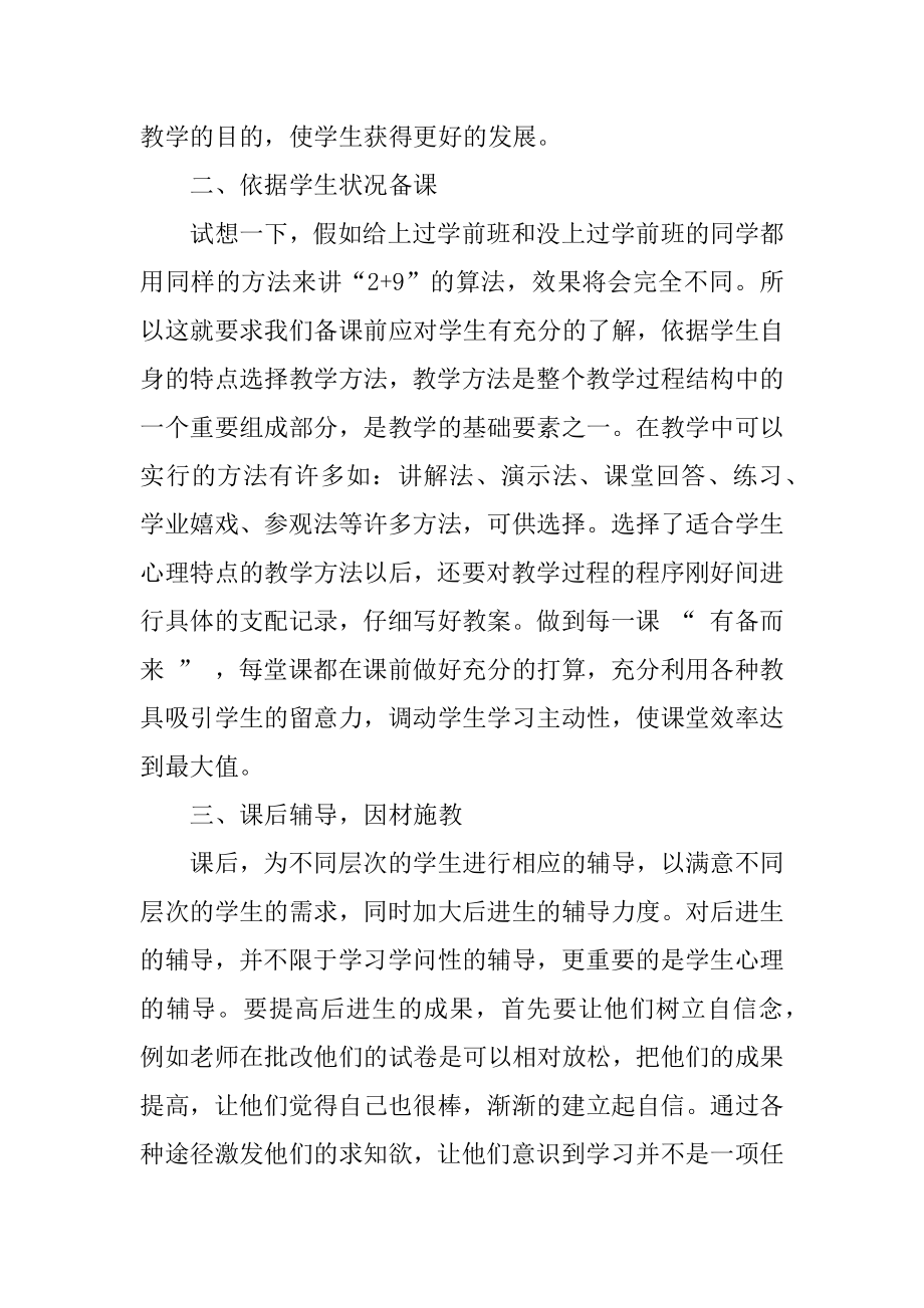 培训学习总结范文格式10篇精编.docx_第2页