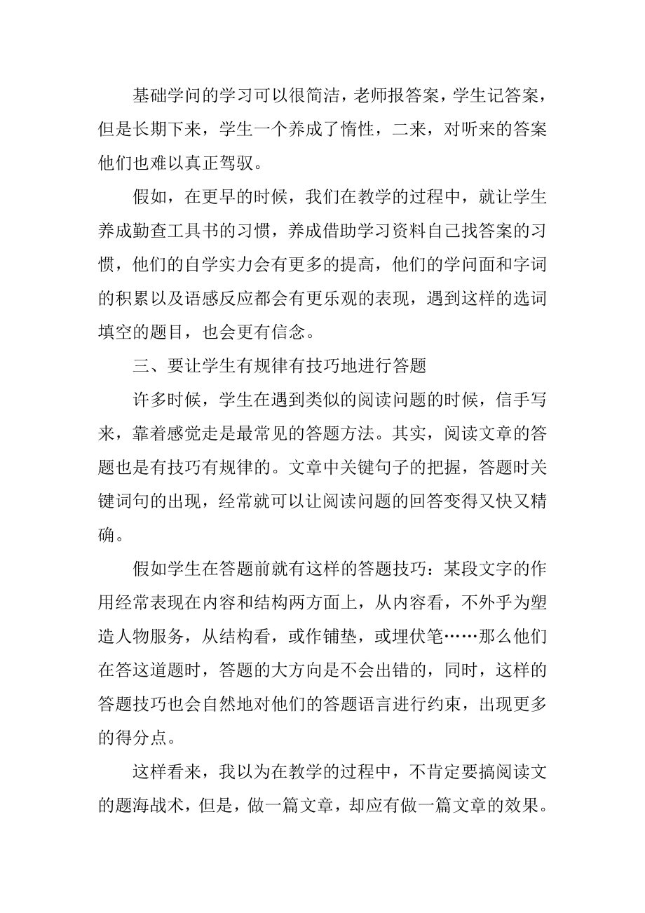 最新教师教学师德师风工作总结汇总.docx_第2页