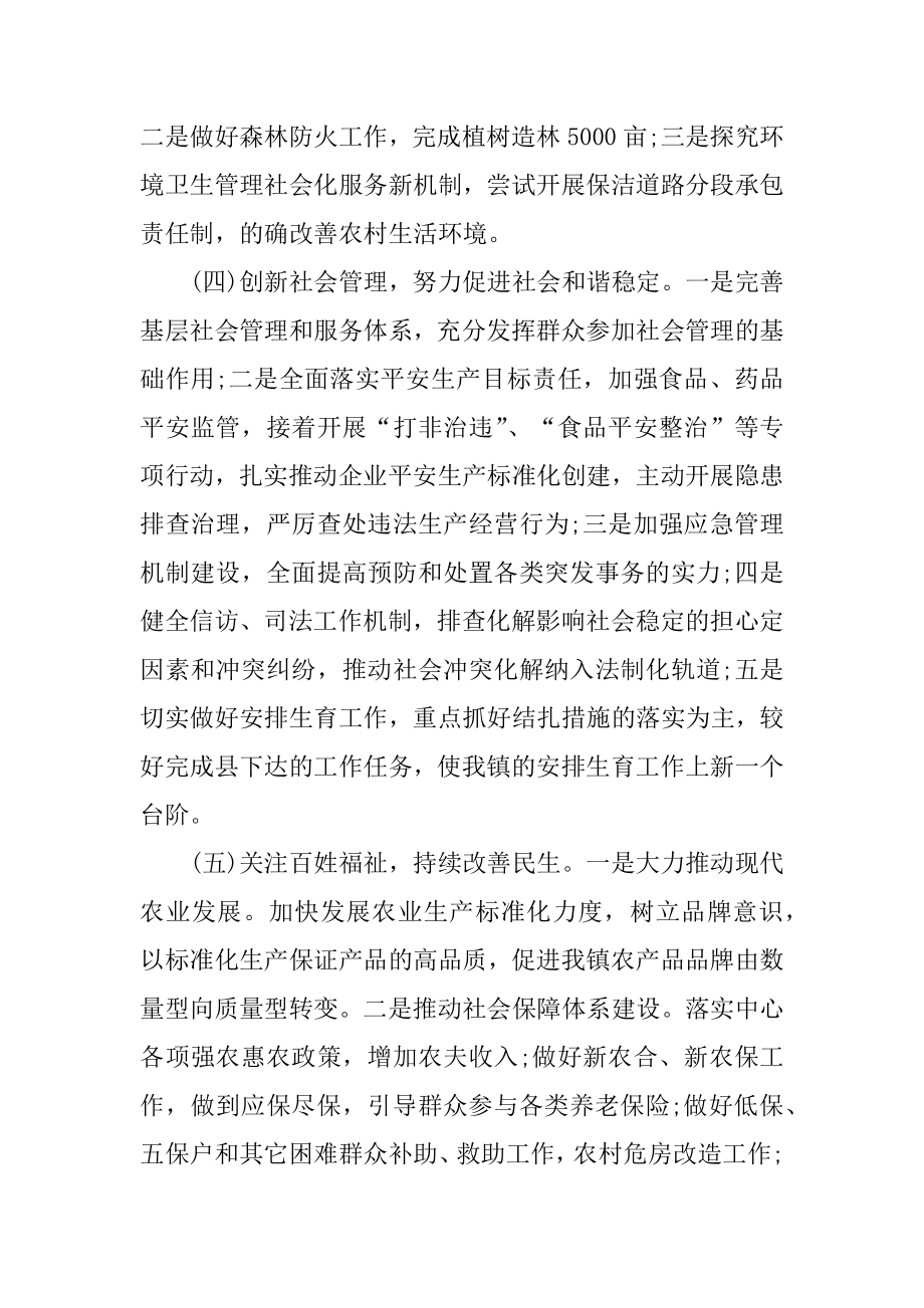 个人下半年工作计划及目标汇编.docx_第2页