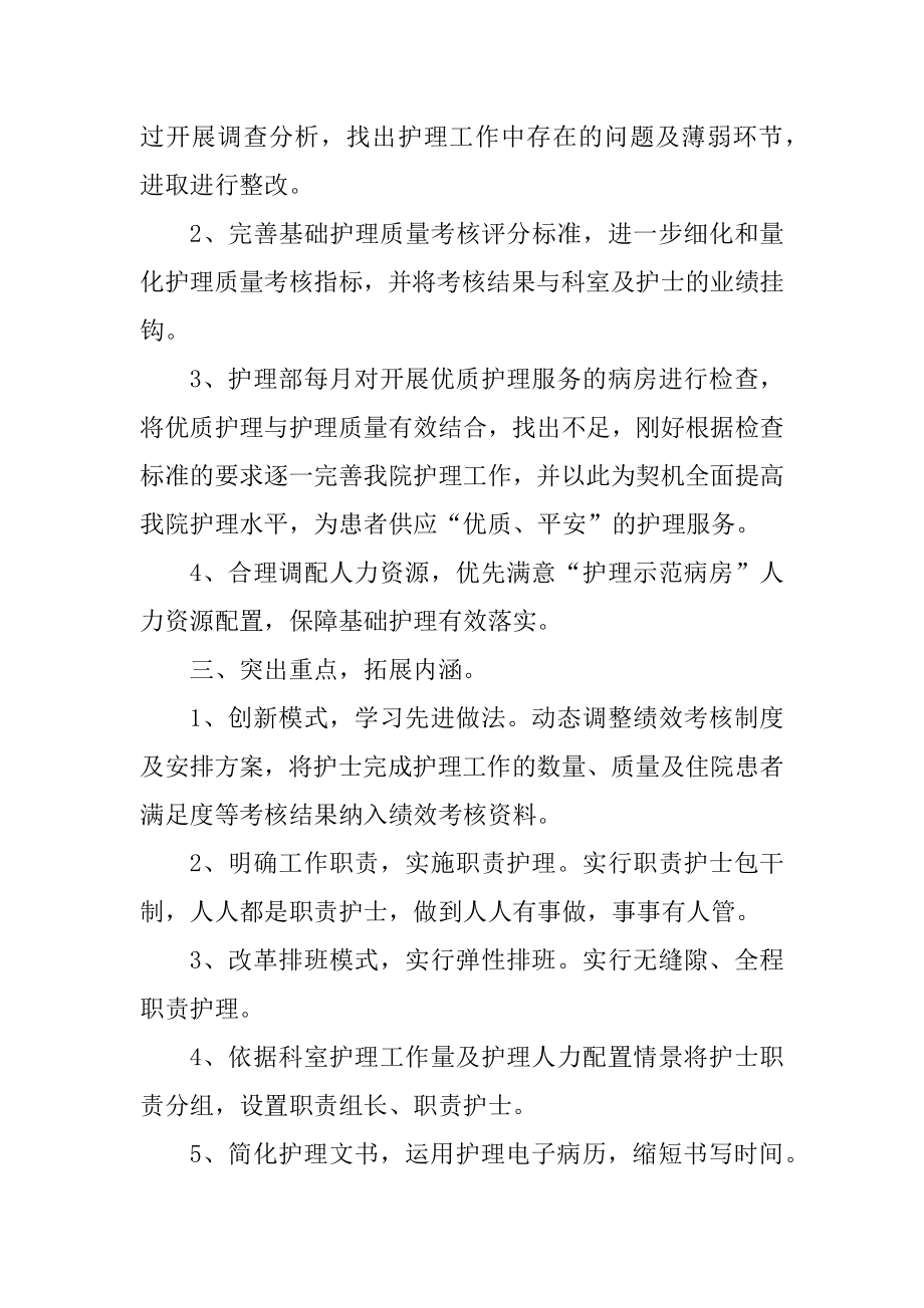 个人年终工作总结报告五篇范文范例.docx_第2页