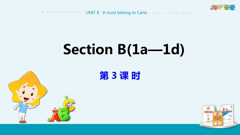 Unit8SectionB1a-1d（第3课时）.pptx_第1页