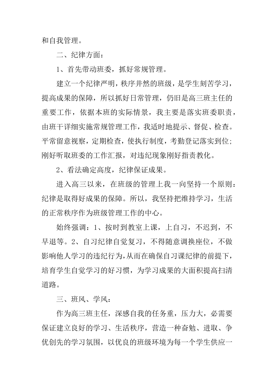 员工个人工作岗位心得体会优质.docx_第2页