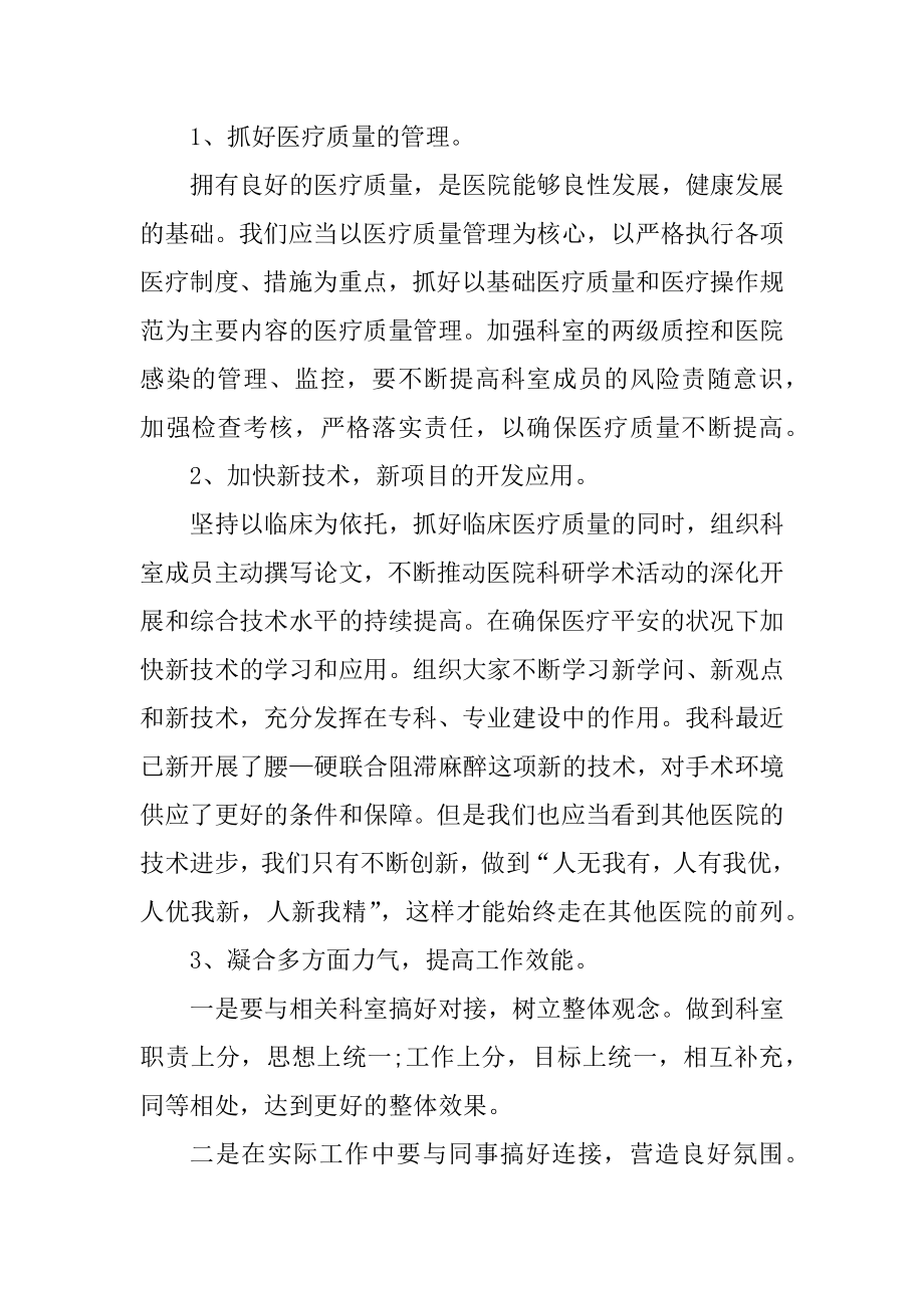 2022个人应聘工作求职自我介绍范文范本.docx_第2页