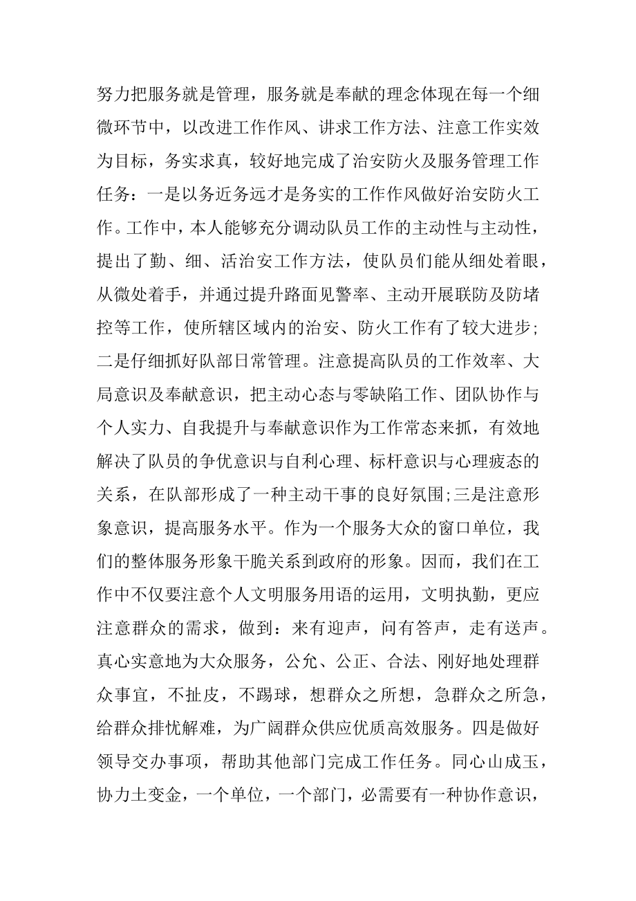 批评与自我批评表态发言范文5篇范本.docx_第2页