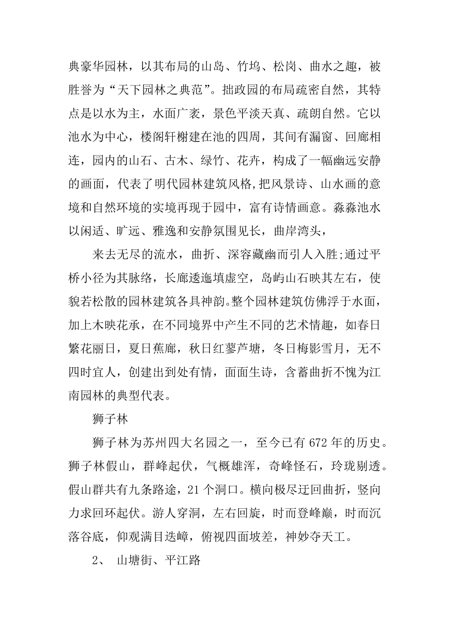 美术实习个人总结十篇例文.docx_第2页