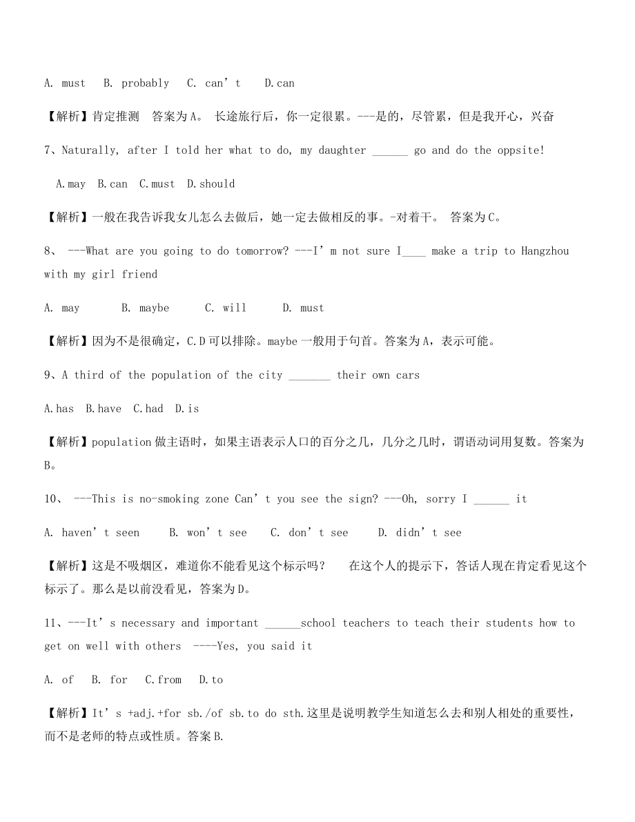 中考英语易错题专项练习精选含答案解析.docx_第2页