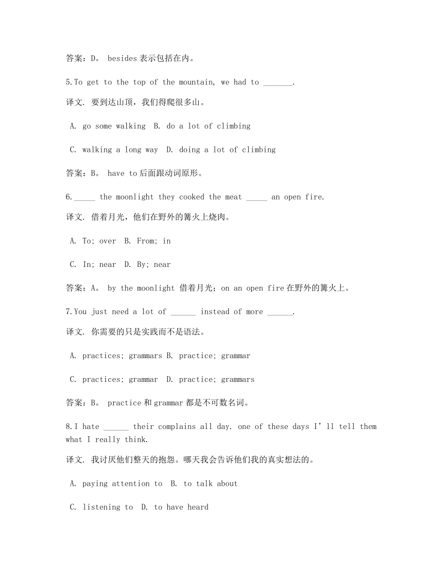 【最新】高考英语模拟选择题【含答案解析】.docx_第2页