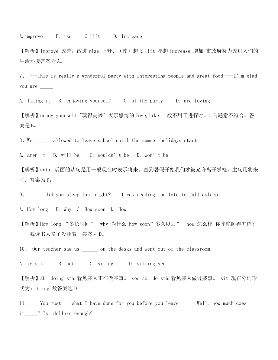 中考英语易错题重点习题合集(含解析).docx_第2页