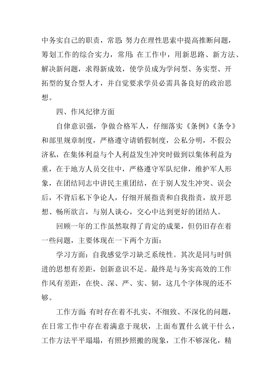 2022员工年度工作计划范文5篇精选.docx_第2页