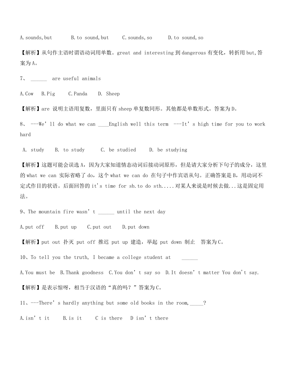 最热中考英语高频考题精选(含解析及答案).docx_第2页