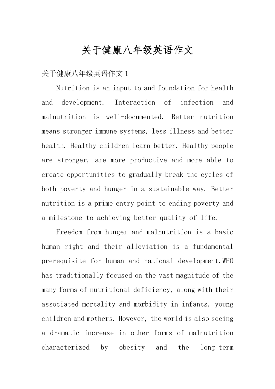 关于健康八年级英语作文精编.docx_第1页