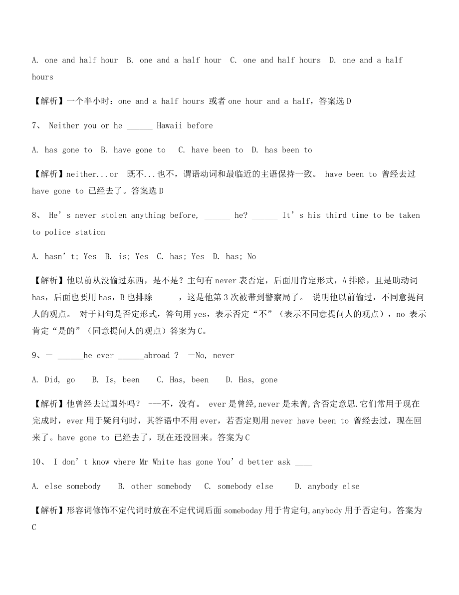 【名师精选】中考英语模拟题大全(含答案解析).docx_第2页