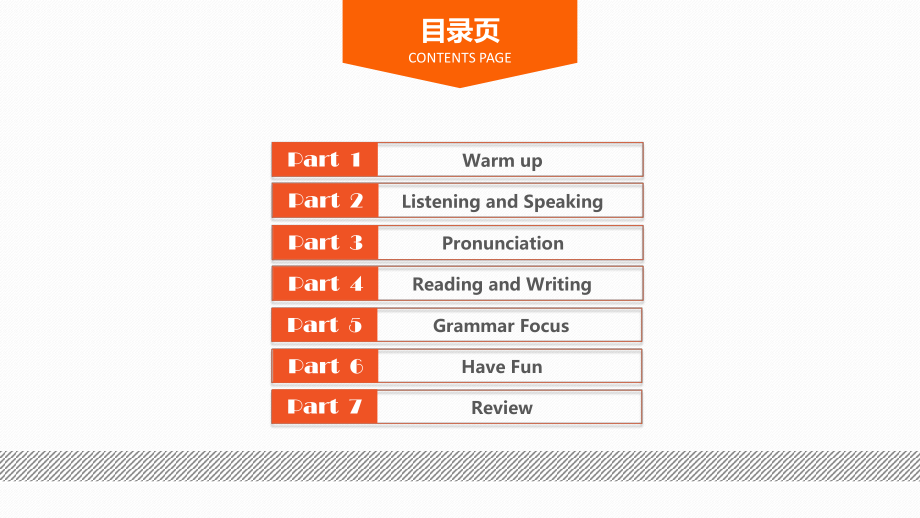 《英语基础模块（下册）》unit8.pptx_第2页