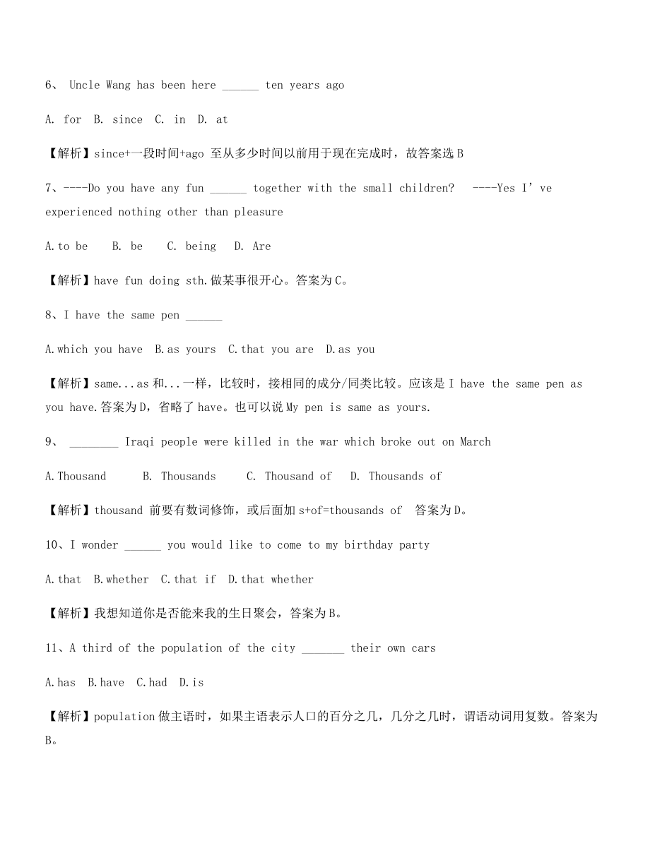 【热点题】中考英语高频题精选(含解析及答案).docx_第2页