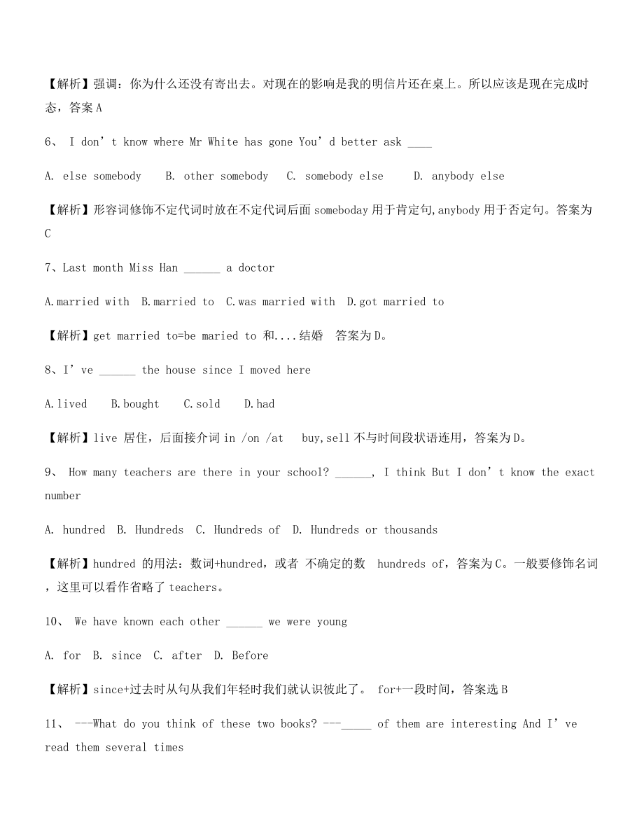 【中考英语易错题】中考英语陷阱题合集(含答案).docx_第2页