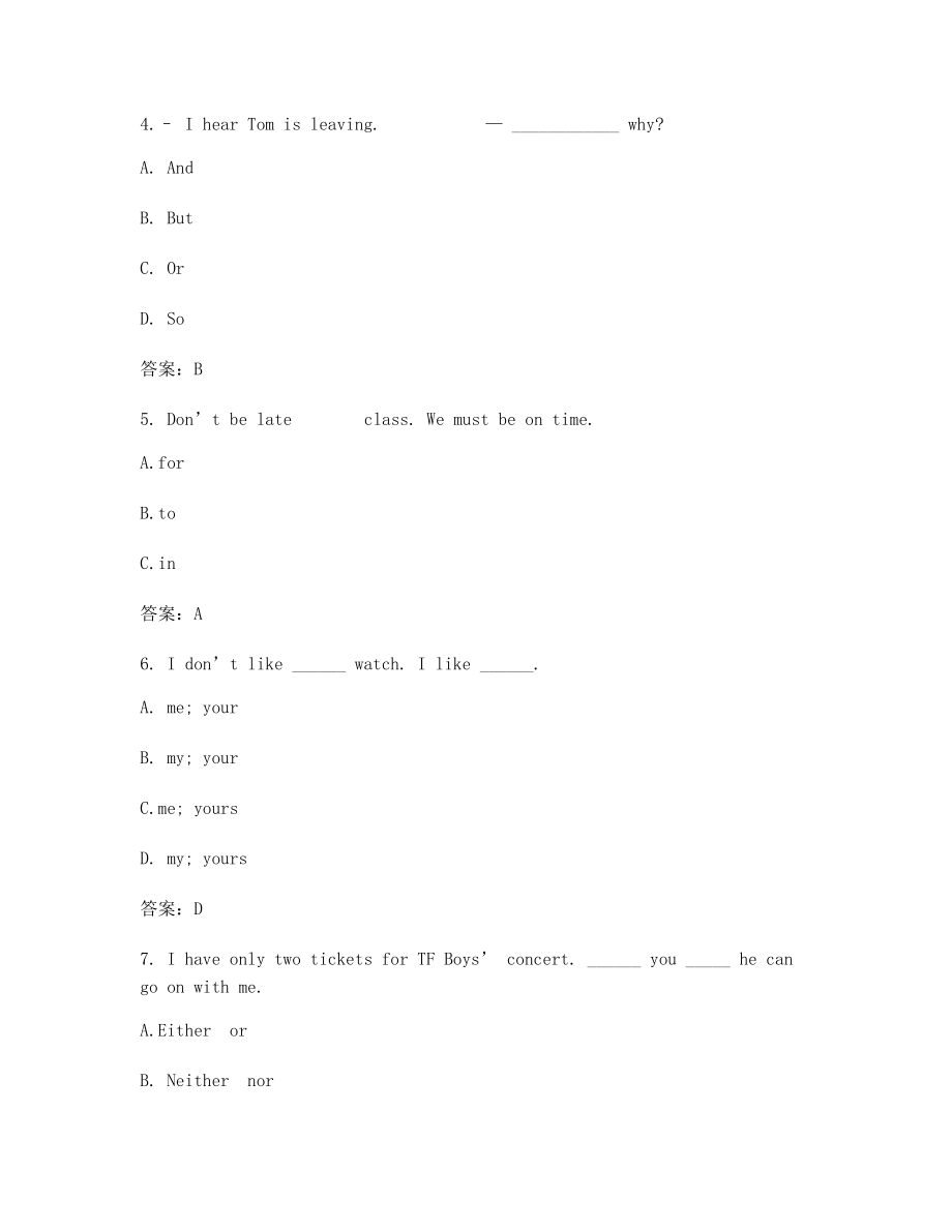 【最新】中考英语高频知识点选择题含习题答案.docx_第2页