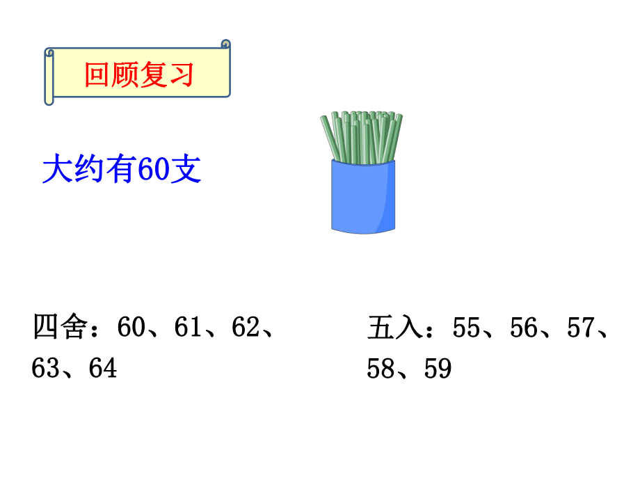 第六单元笔算乘法例7.ppt_第2页