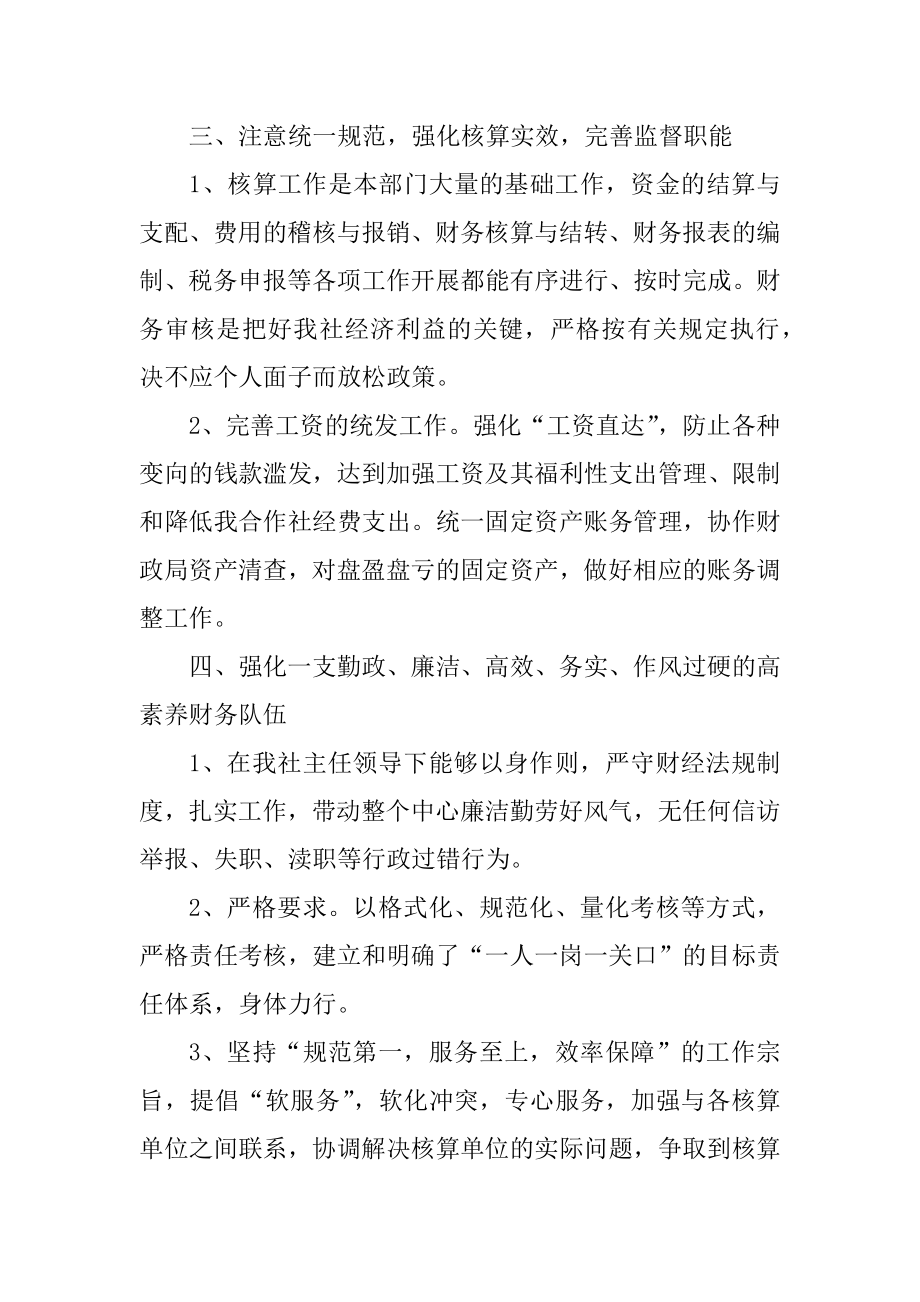 上半年工作总结优秀模板范本.docx_第2页