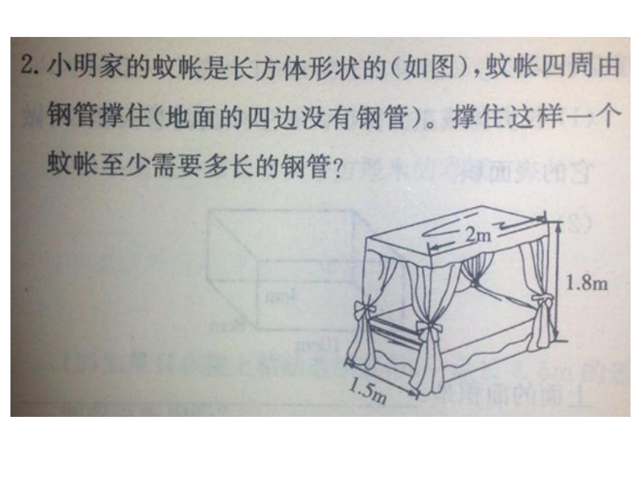 长方体认识练习二.ppt_第1页