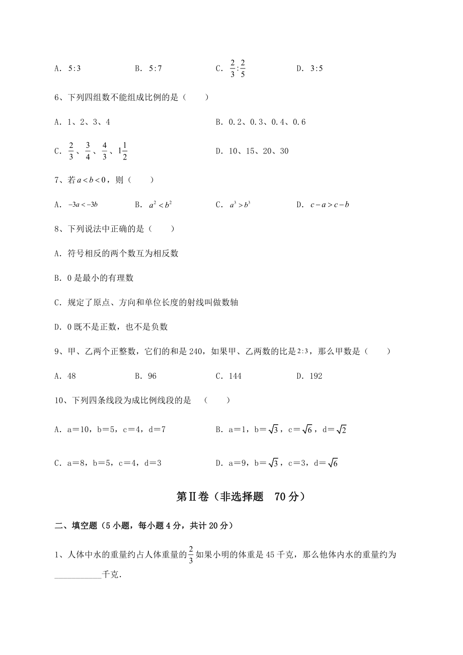 中考强化训练2022年上海虹口区中考数学三年真题模拟-卷(Ⅱ)(含答案详解).docx_第2页