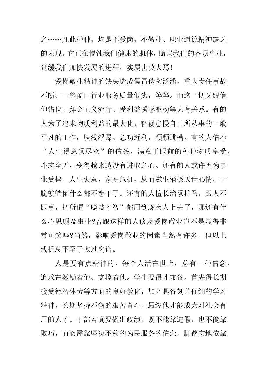 2021最新劳模先进事迹学习心得精品.docx_第2页