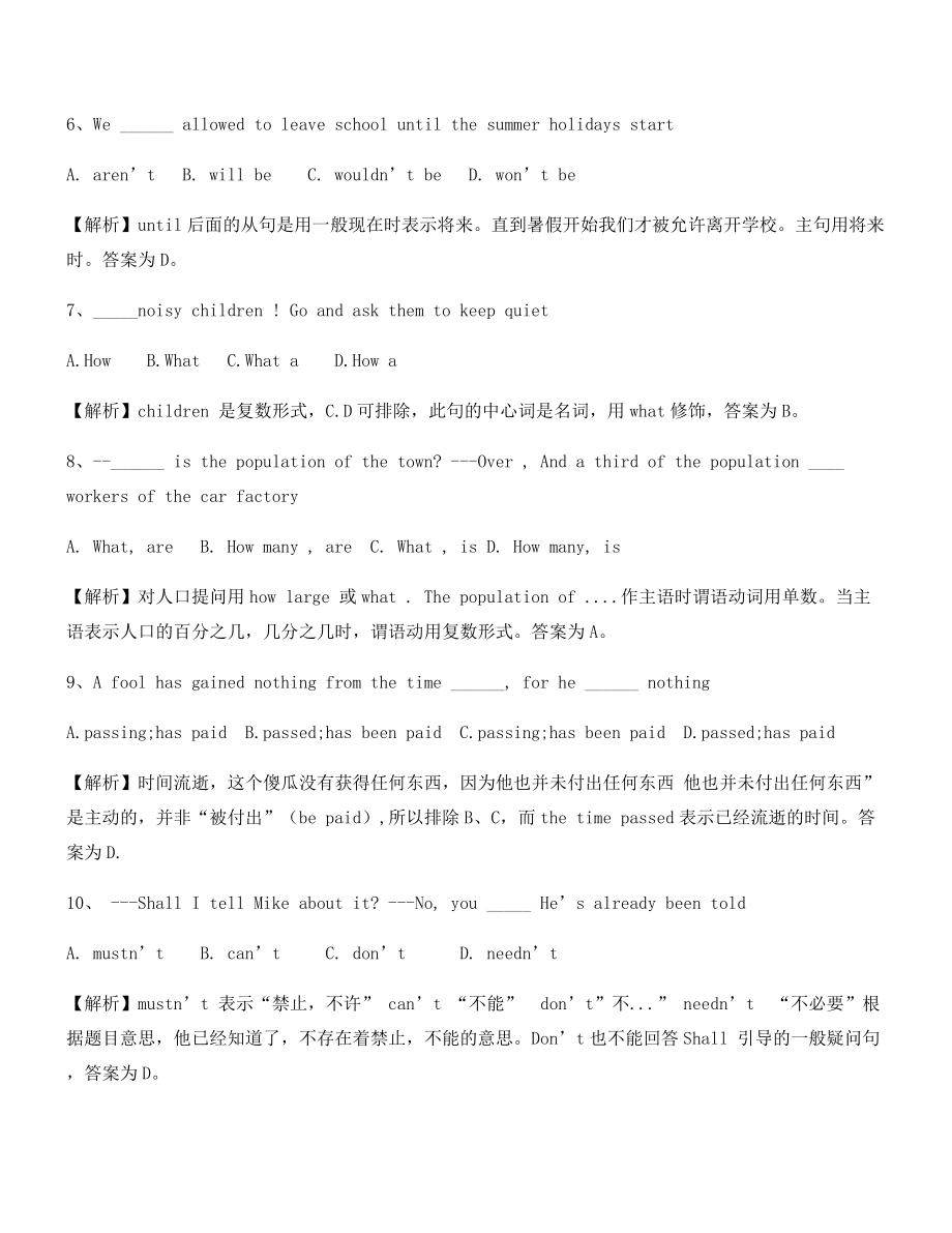 最热中考英语高频题合集(含解析).docx_第2页