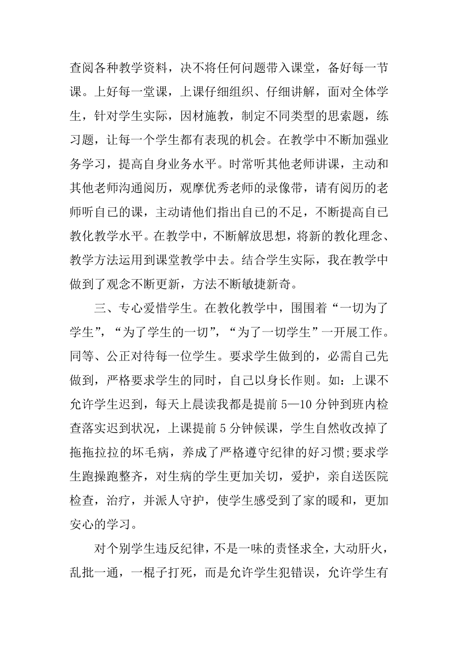 2022新编教师培训心得体会5篇范文.docx_第2页