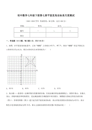 精品解析2021-2022学年人教版初中数学七年级下册第七章平面直角坐标系月度测试试题(名师精选).docx