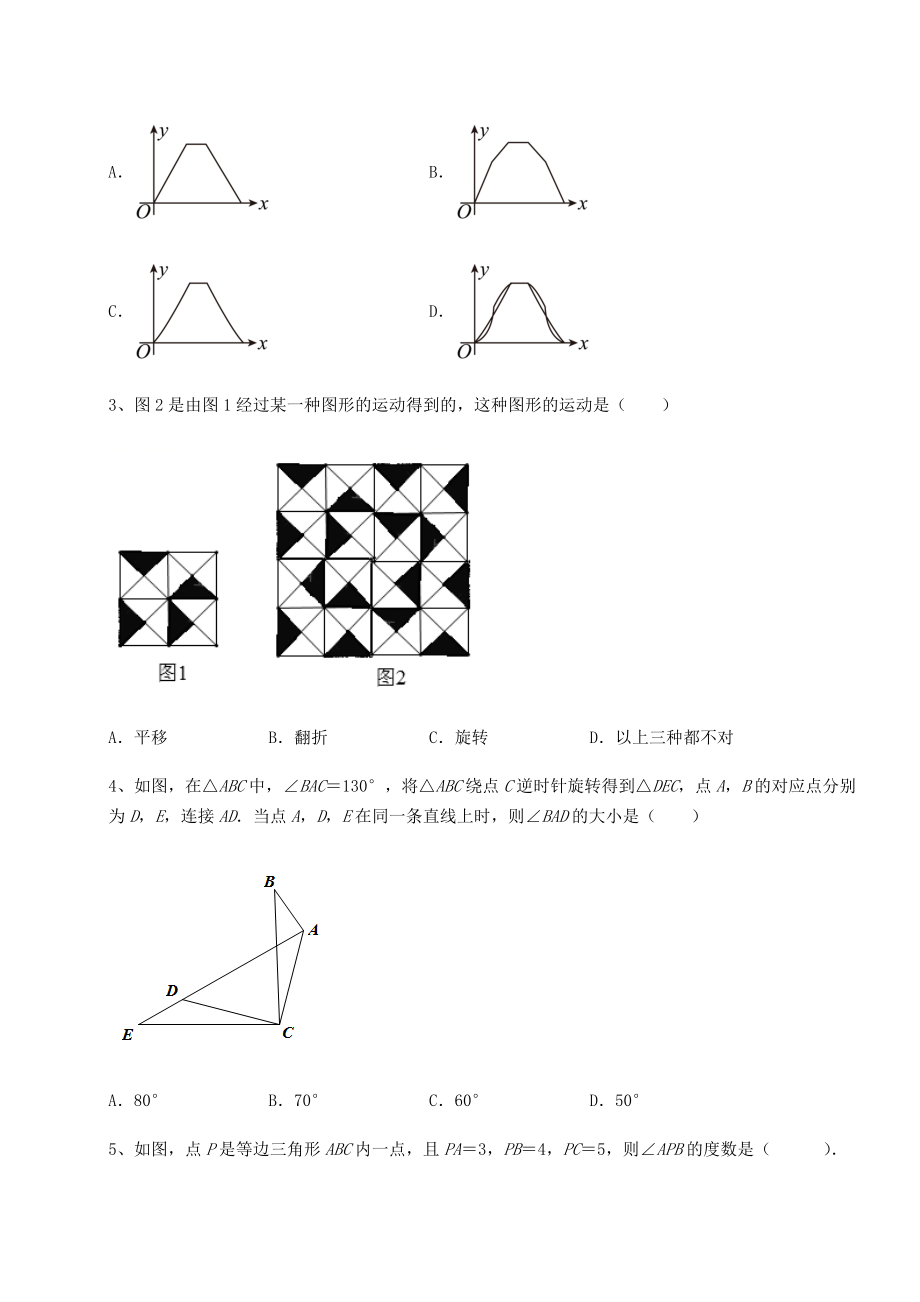 2022年最新沪科版九年级数学下册第24章圆专项训练试题.docx_第2页