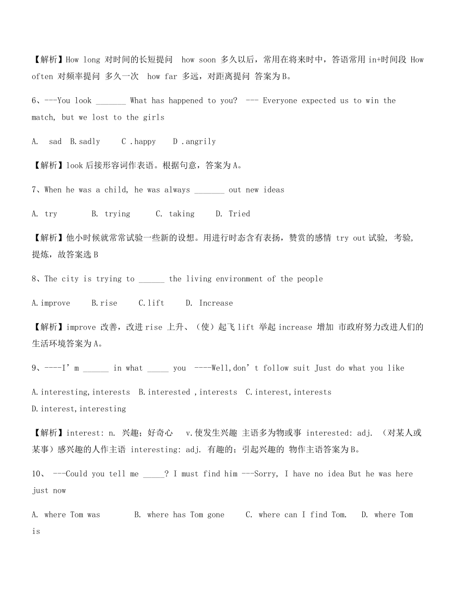 【名师精选】中考英语高频考题精选含答案.docx_第2页