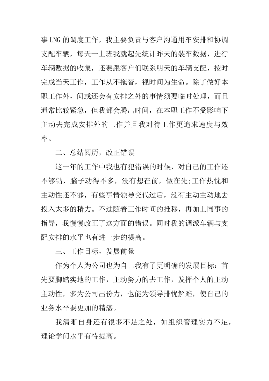 最新年终工作总结报告汇编.docx_第2页