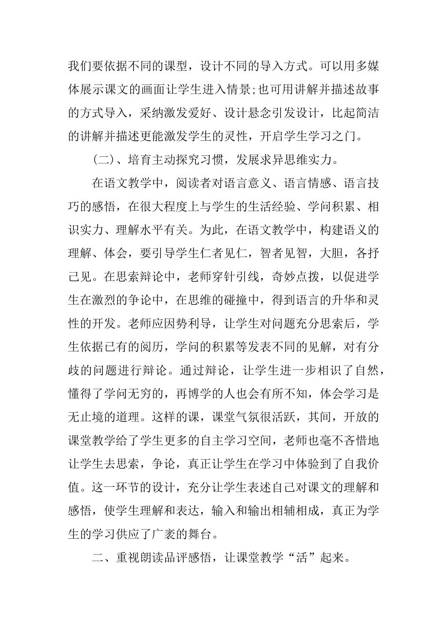 初中教师学年工作总结参考10篇范文.docx_第2页