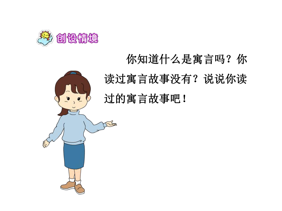 揠苗助长--PPT课件.ppt_第2页