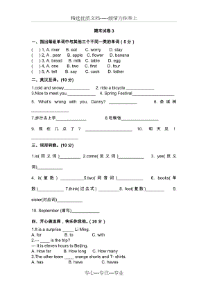 小学六年级英语下册-毕业模拟试卷-冀教版(共18页).doc