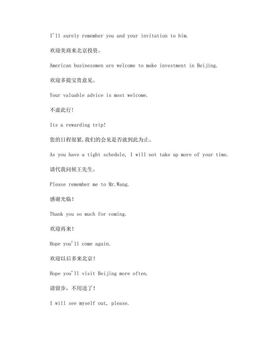 商务英语口语常用语.docx_第2页