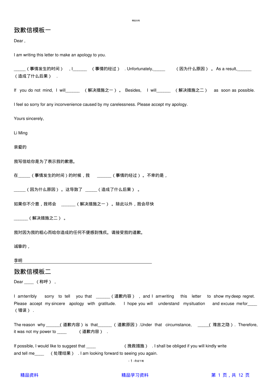 高考经典英语作文模板(实用)(精华版).pdf_第1页