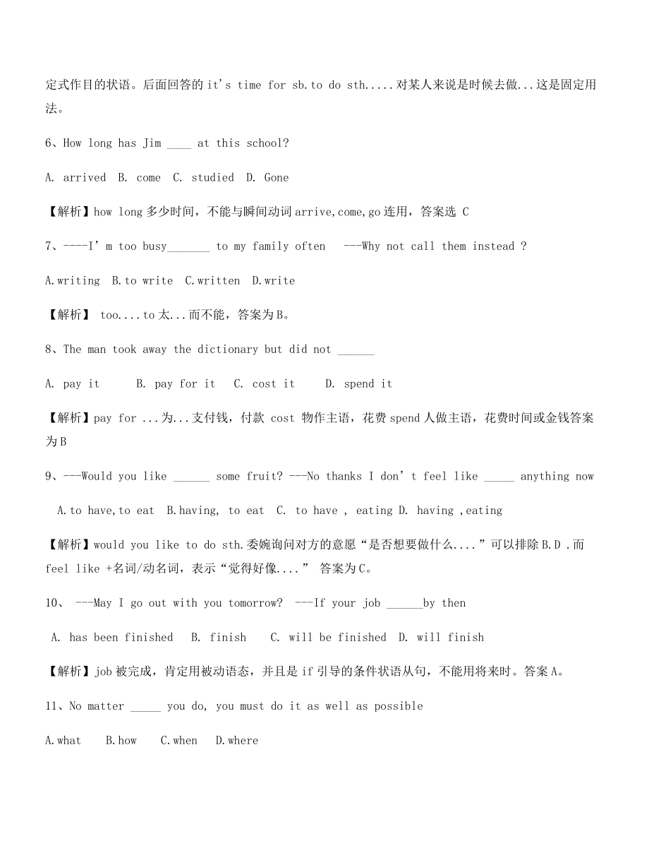 【热点题】中考英语高频题精选(含解析).docx_第2页