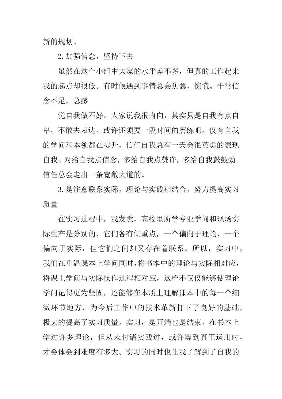 2021大学计算机专业实习报告范例.docx_第2页