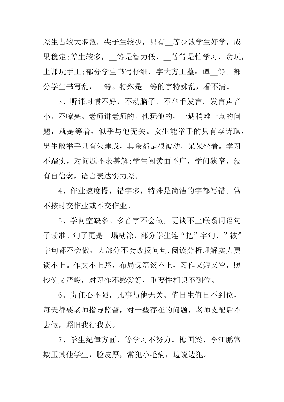 2022年度教师工作计划范例.docx_第2页