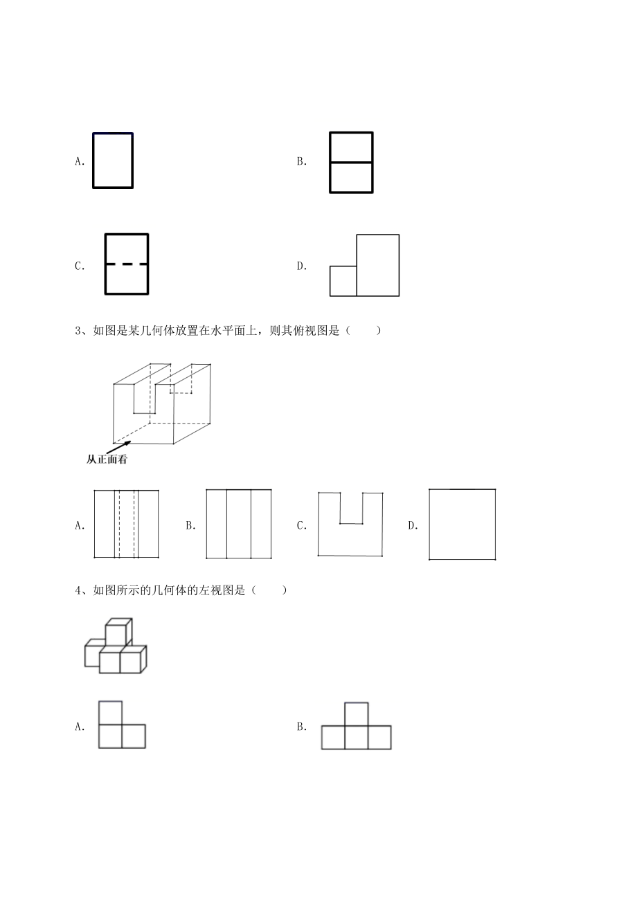 2022年最新精品解析沪教版(上海)六年级数学第二学期第八章长方体的再认识难点解析试卷(精选含答案).docx_第2页