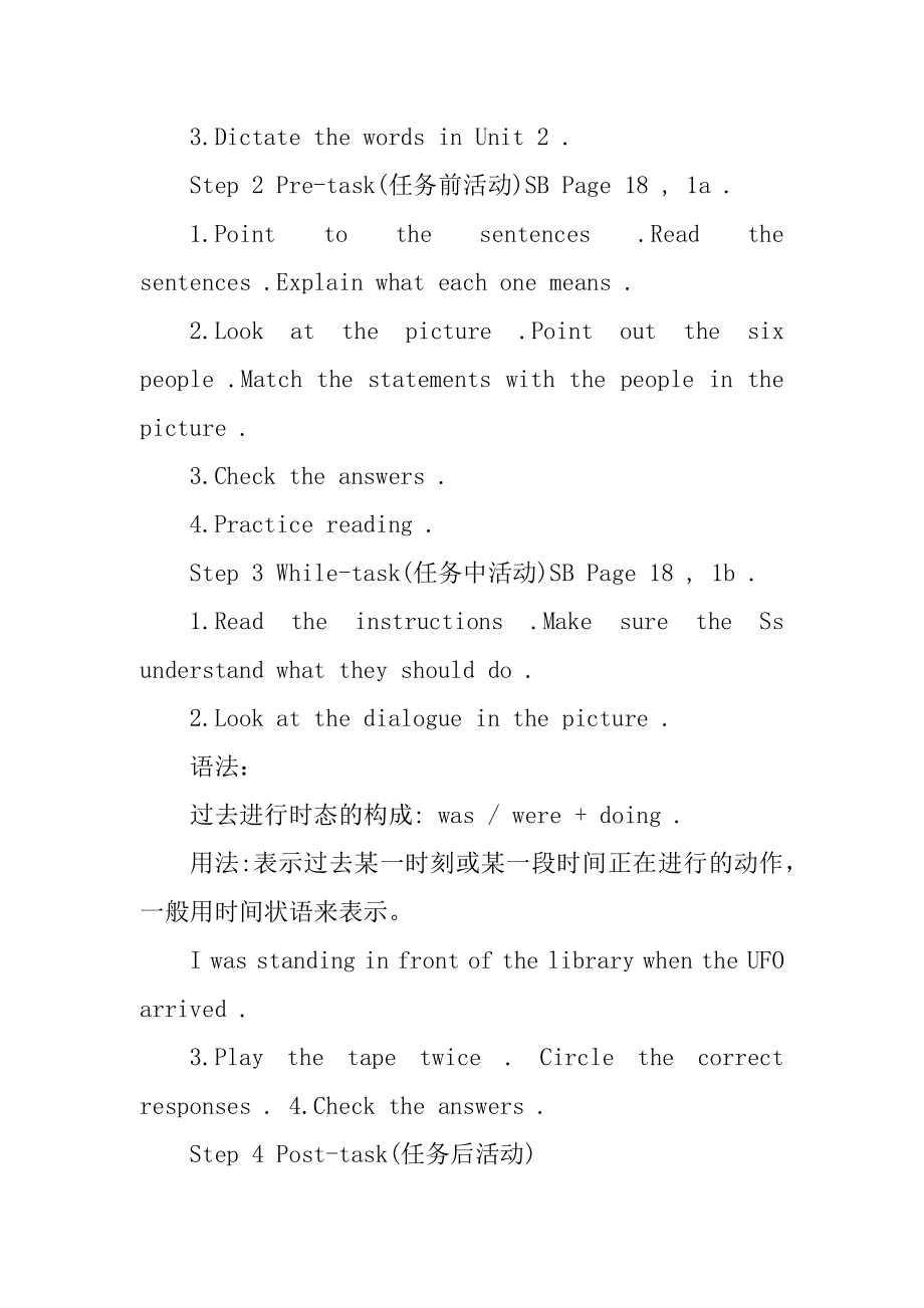 优质课教案八年级英语优质.docx_第2页