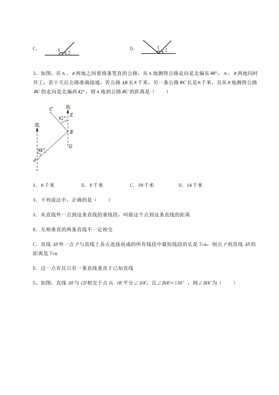 精品试题沪教版(上海)七年级数学第二学期第十三章相交线-平行线定向练习练习题(精选含解析).docx_第2页