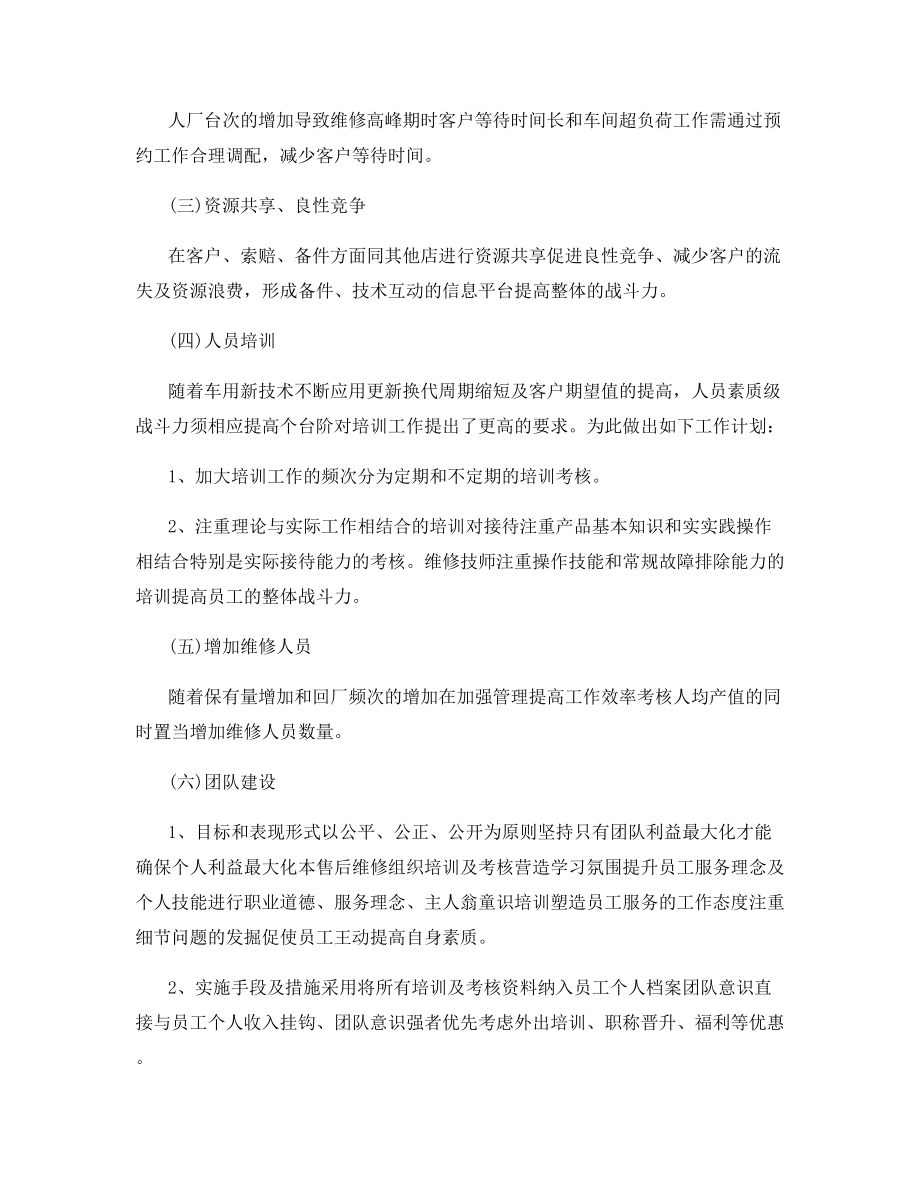 行政年终工作总结大全.docx_第2页