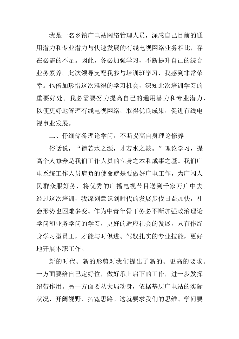 2021年公司员工个人年终工作总结范文汇编.docx_第2页