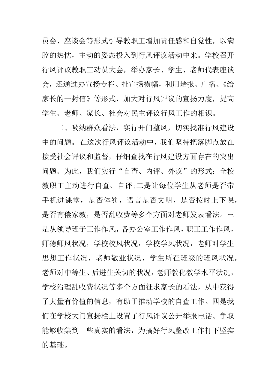 2022民主评议党员自我评价最新10篇精编.docx_第2页