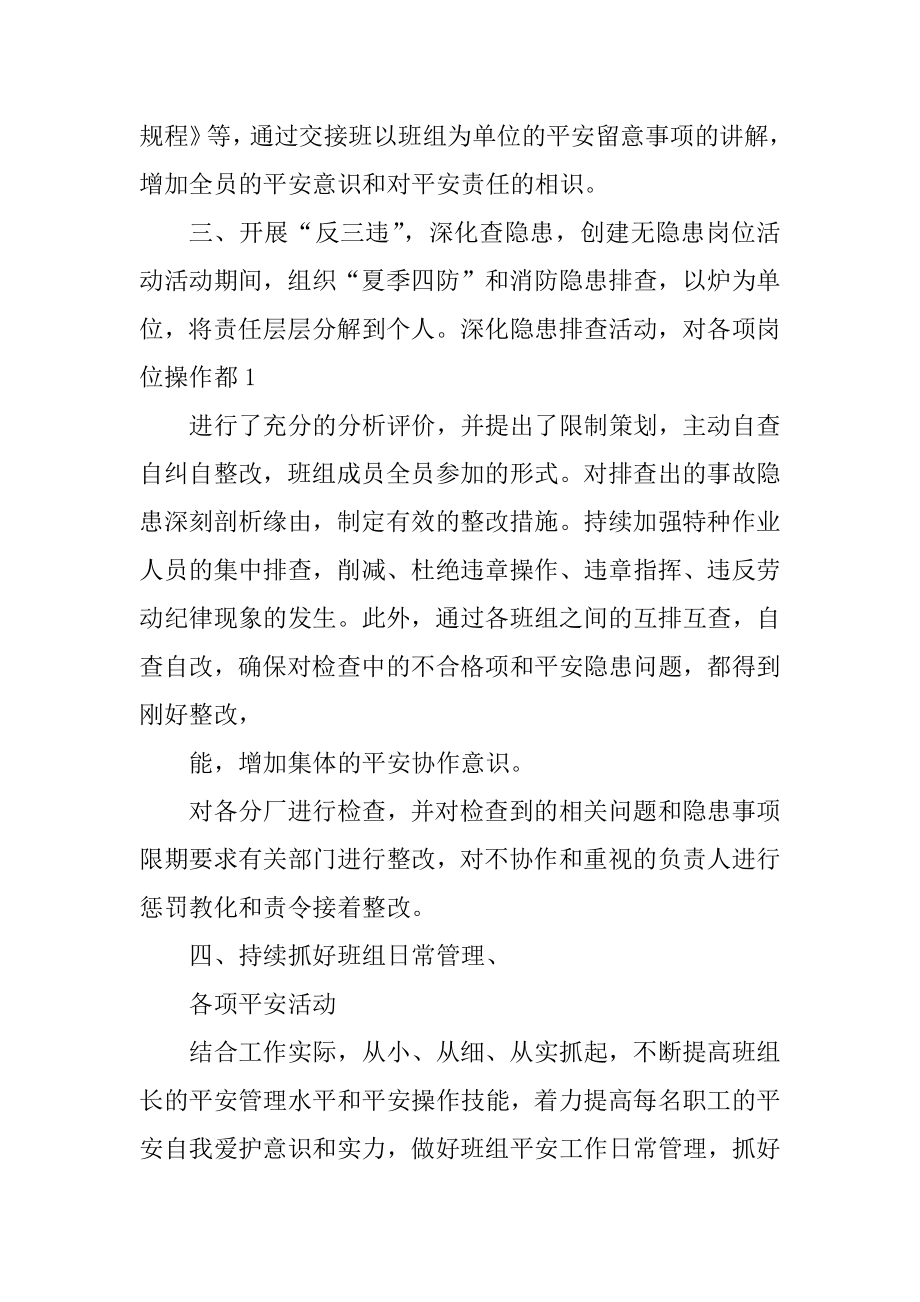 公司文体活动工作总结精编.docx_第2页